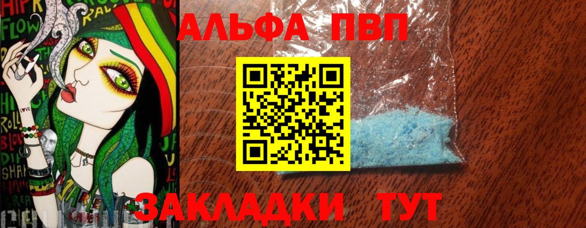 A PVP Crystall Алатырь