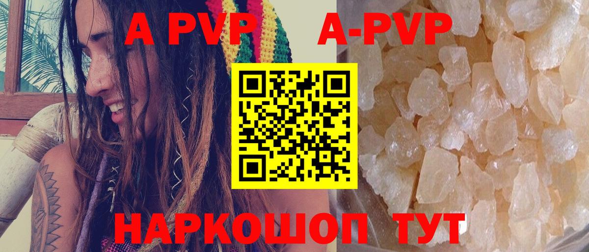 где купить наркотик  А ПВП VHQ  Алатырь  Вход с VPN  Alpha-PVP мука 