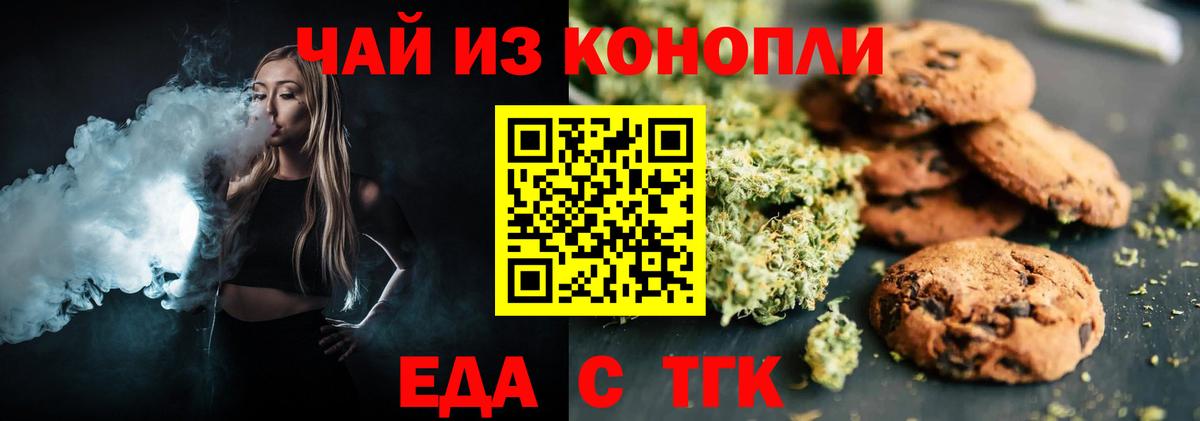 Cannafood марихуана Алатырь