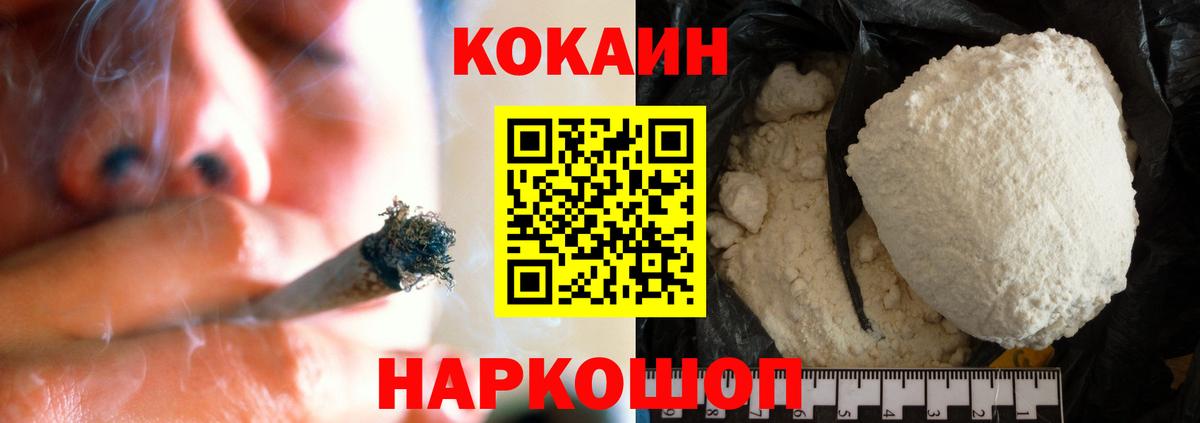 Cocaine FishScale  Вход с VPN  КОКАИН Колумбийский  Алатырь 