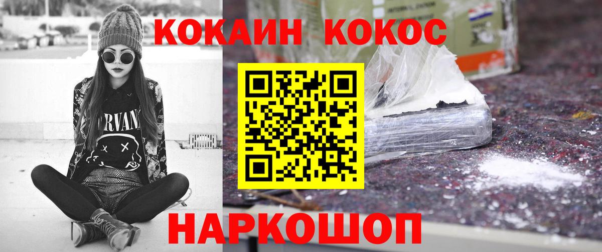 Кокаин Fish Scale Алатырь