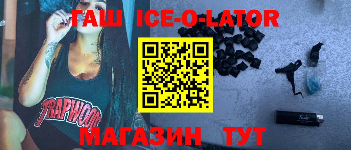 ГАШ  ГАШИШ VHQ  Вход с VPN  Алатырь  Гашиш hashish 