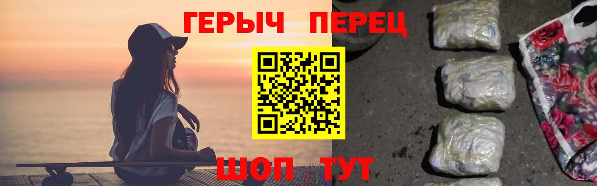 Героин VHQ  Вход с VPN  Алатырь 