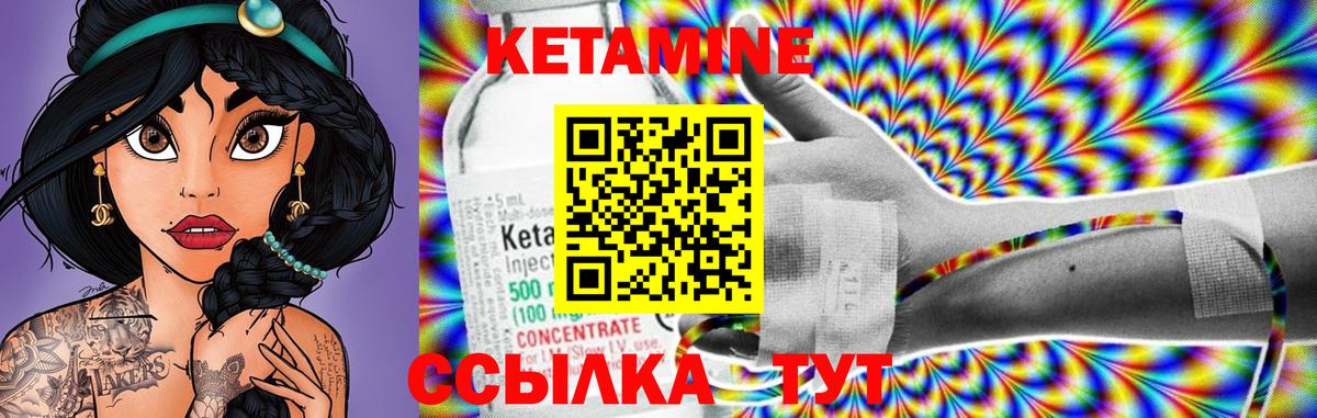 КЕТАМИН ketamine Алатырь