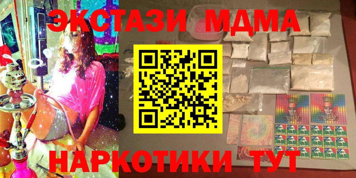 МДМА VHQ  MDMA молли  MDMA  Алатырь  Вход с VPN 