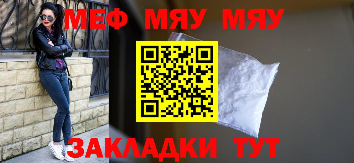 МЕФ 4 MMC  МЯУ-МЯУ 4 MMC  МЕФ  Алатырь  Вход с VPN 