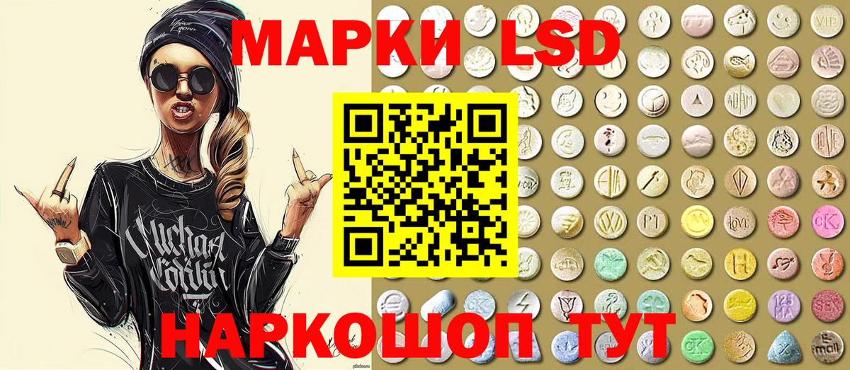 Марки 25I-NBOMe 1500мкг Алатырь