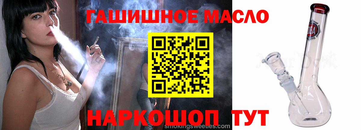 ТГК гашишное масло  Дистиллят ТГК THC oil  Алатырь  Вход с VPN 